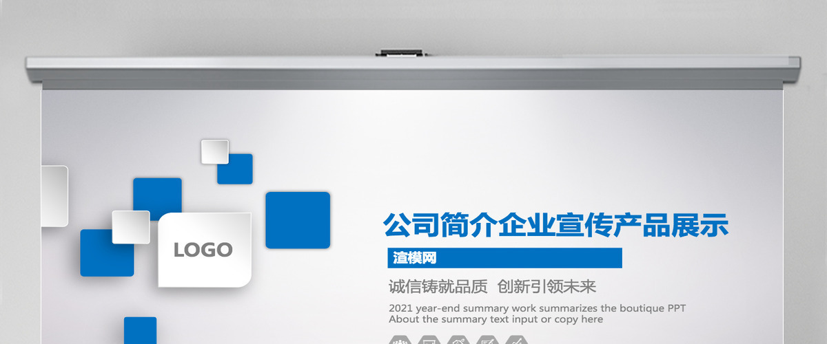 公司简介介绍PPT模板 公司简介介绍PPT模板