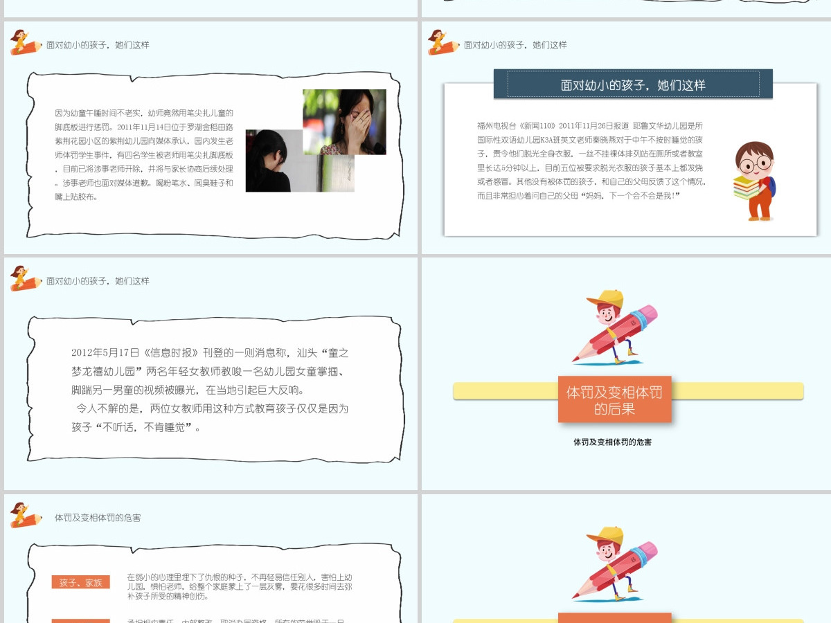 墨绿清新风幼儿园教师以德为先立德树人营造绿色校园主题班会PPT模板
