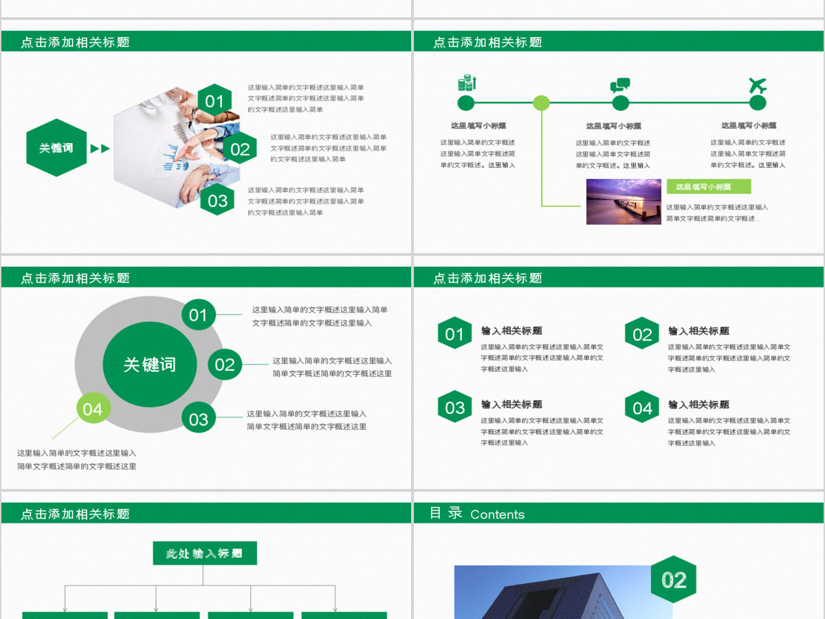 农业银行工作总结汇报扁平化PPT模板幻灯片