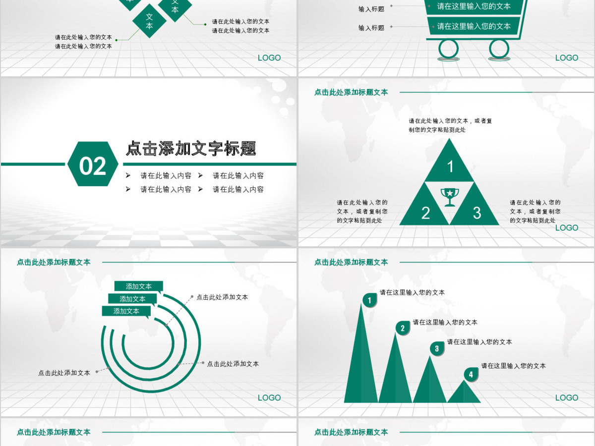 中国农业银行PPT模板农行金融储蓄