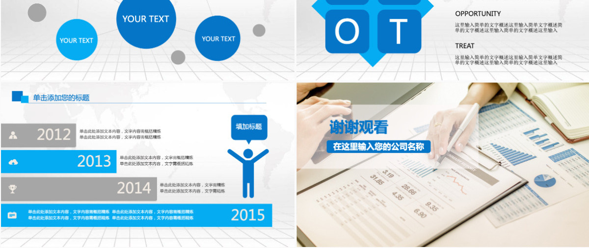 财务数据经营分析报告会计工作总结PPT