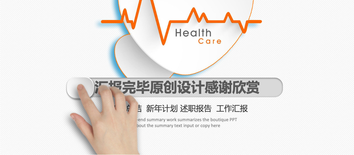 医药医院医疗机构药厂药物生物制剂PPT