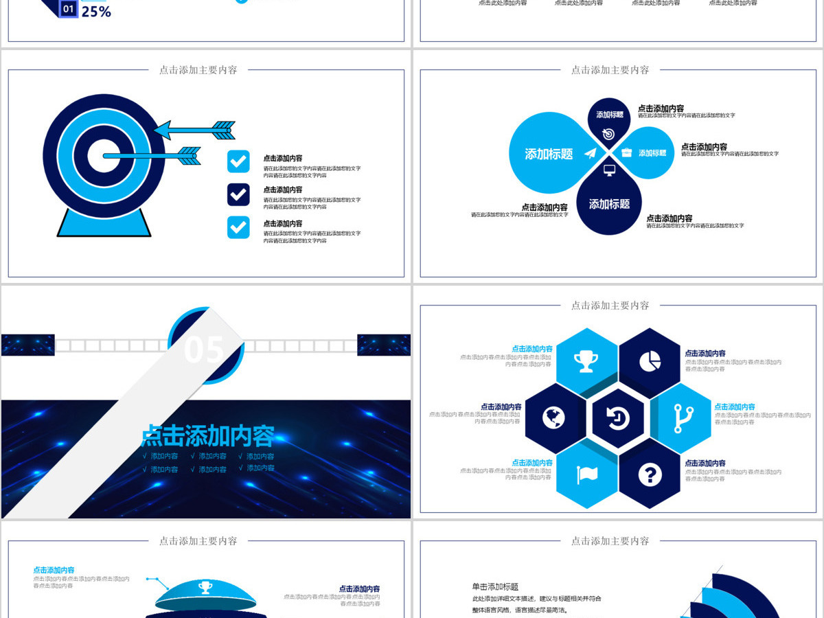 区块链技术的发展与嬗变PPT