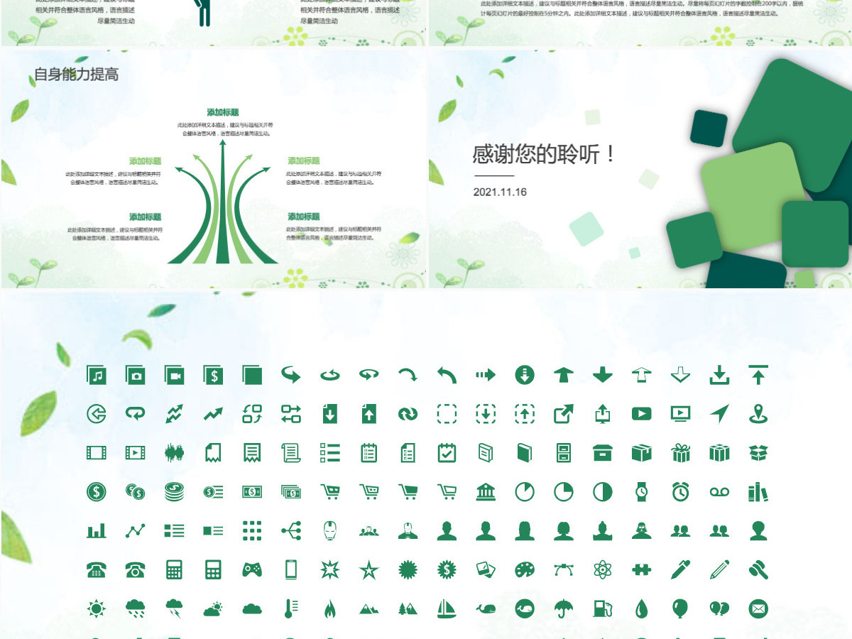 2021清新年终工作总结年终总结动态ppt