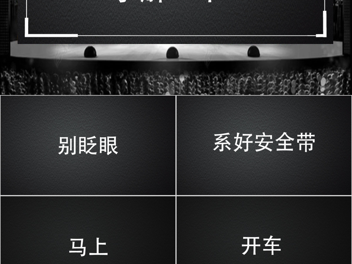 黑白简约年中工作总结快闪动画PPT模板