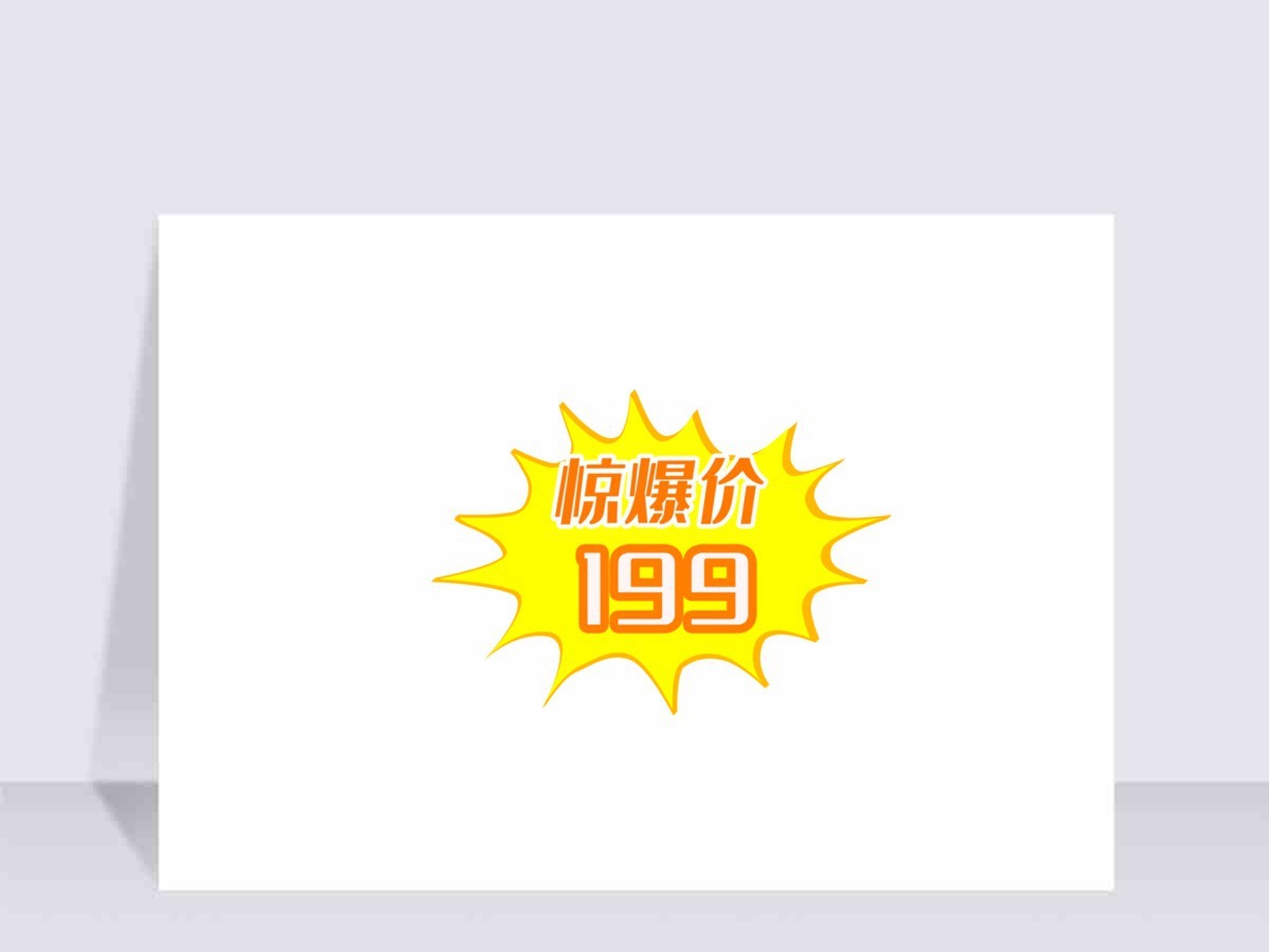 立体C4D促销价格标签疯抢价金色爆炸边框 立体C4D促销价格标签疯抢价金色爆炸边框