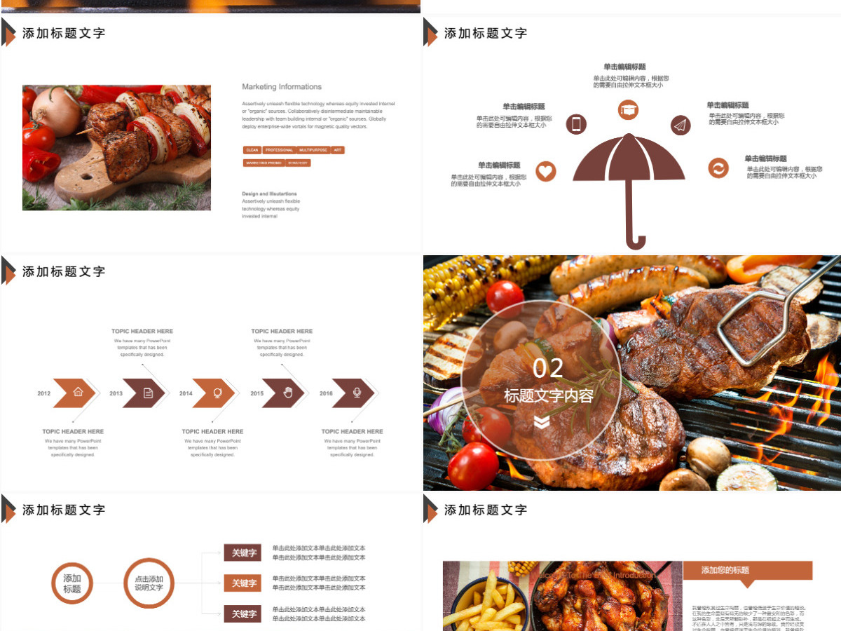 烧烤行业绿色餐饮营销方案ppt 烧烤行业绿色餐饮营销方案ppt
