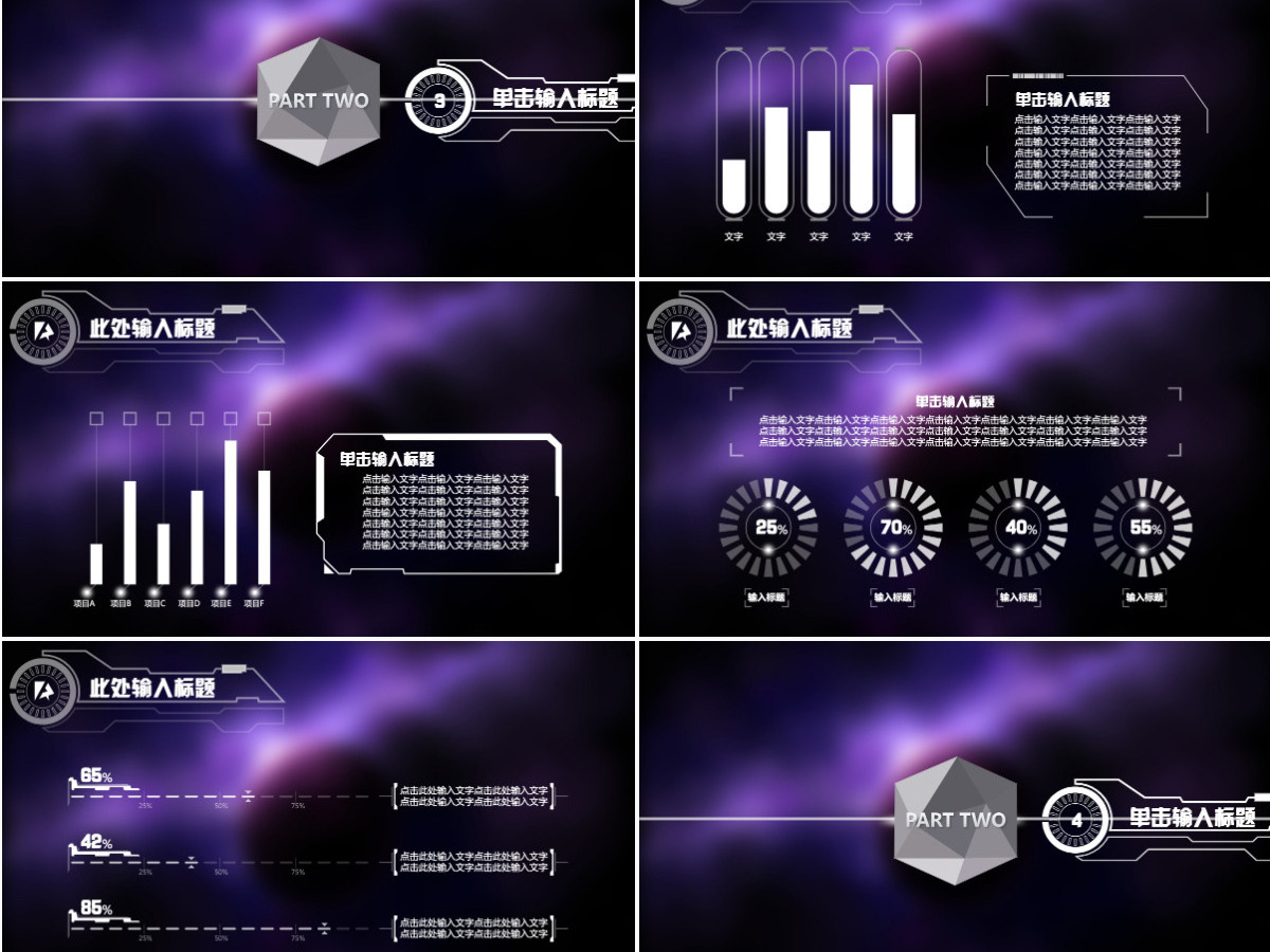 震撼视频大气星空科技动态ppt模板 震撼视频大气星空科技动态ppt模板