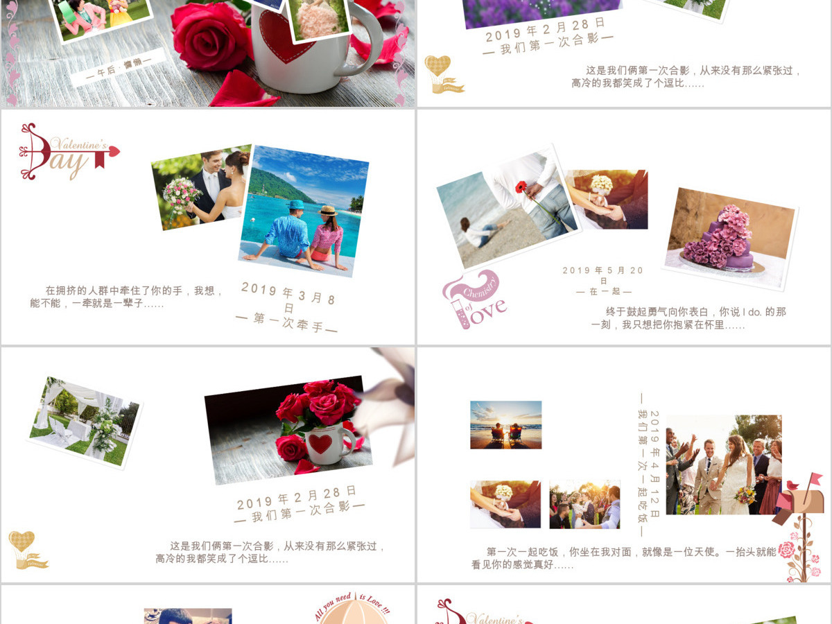 婚礼 情人节 情人表白 婚庆PPT模板 婚礼 情人节 情人表白 婚庆PPT模板