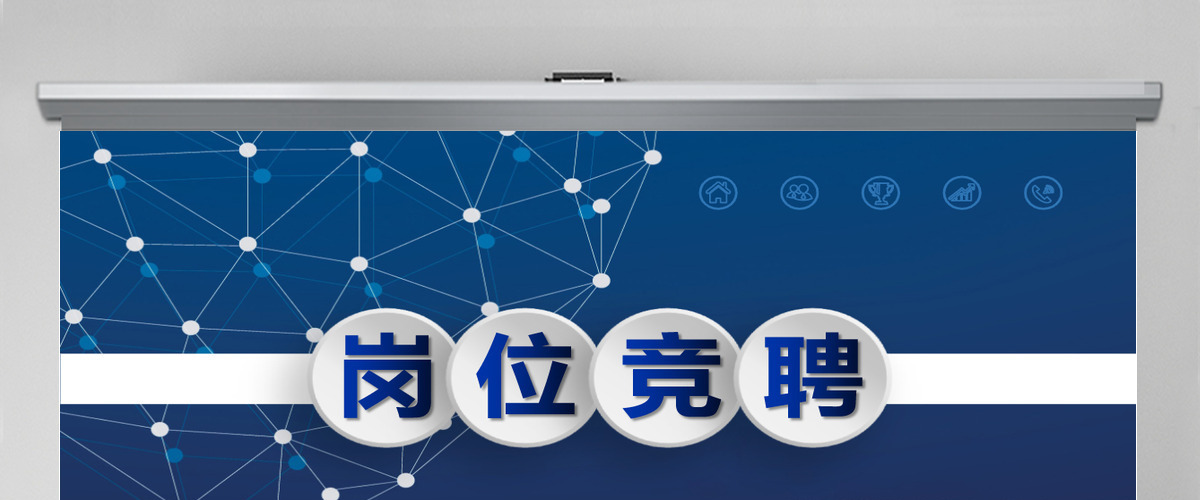 时尚个性简约岗位竞聘PPT模板幻灯片 时尚个性简约岗位竞聘PPT模板幻灯片
