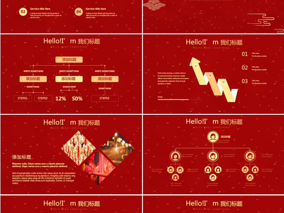 原创红色喜庆2018年终总结2019工作计划通用PPT动态模板封含PS-版权可商用