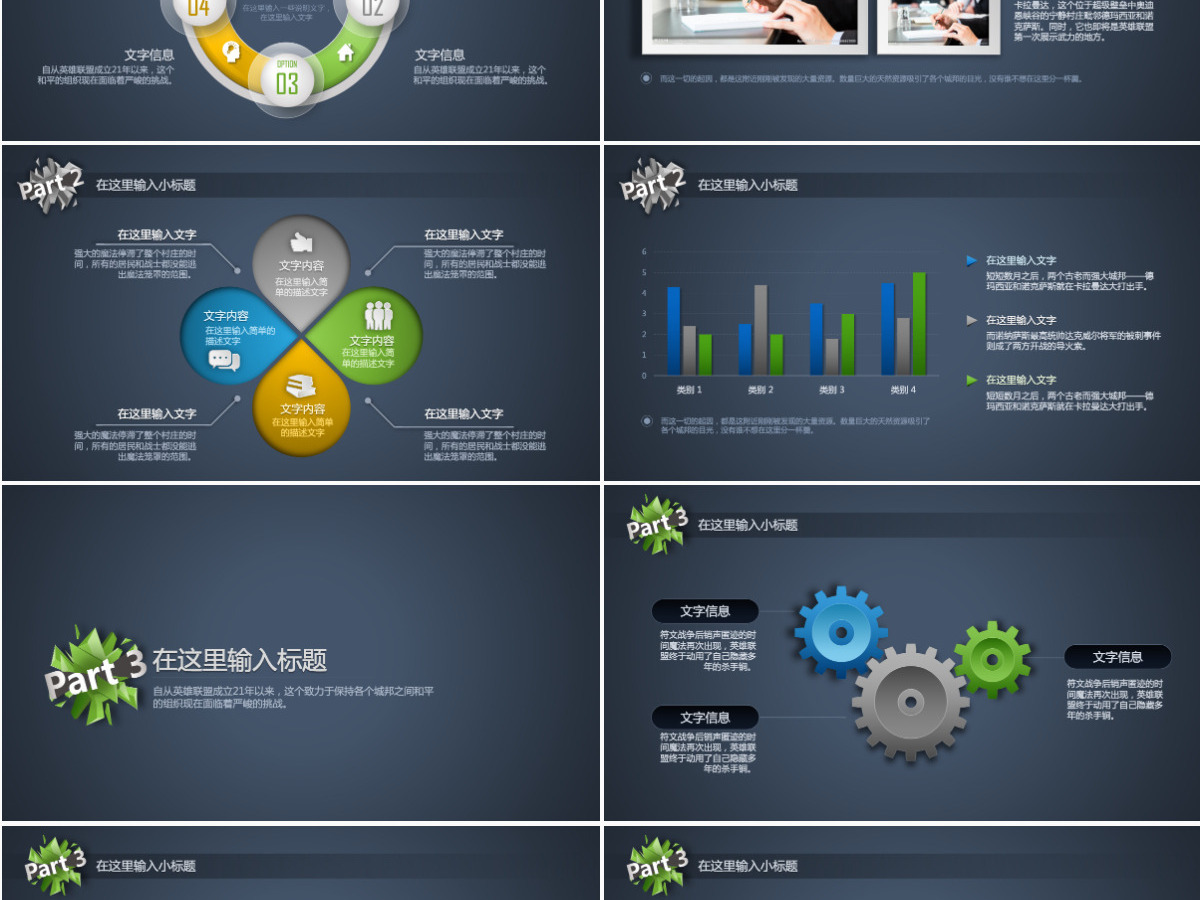 微立体年中半年年终工作总结计划汇报PPT