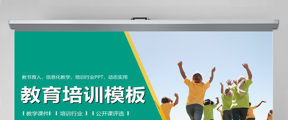 教学清新淡雅微粒体课件设计教育教师说课PPT模板幻灯片