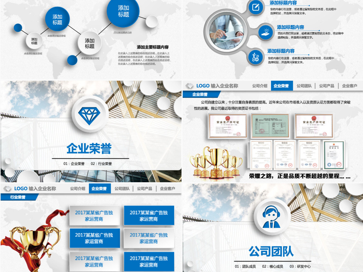 蓝色微立体企业宣传产品宣传公司介绍ppt 蓝色微立体企业宣传产品宣传公司介绍ppt