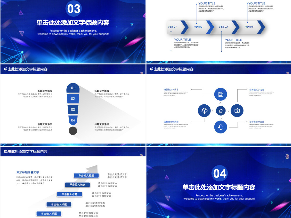 商务年终工作总结汇报告新年计划PPT模板 商务年终工作总结汇报告新年计划PPT模板