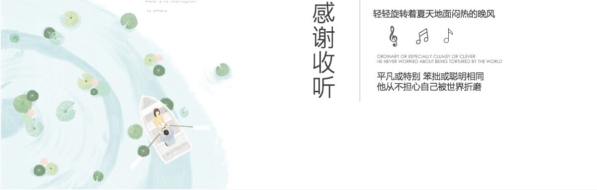 小清新简约工作总结汇报PPT模板