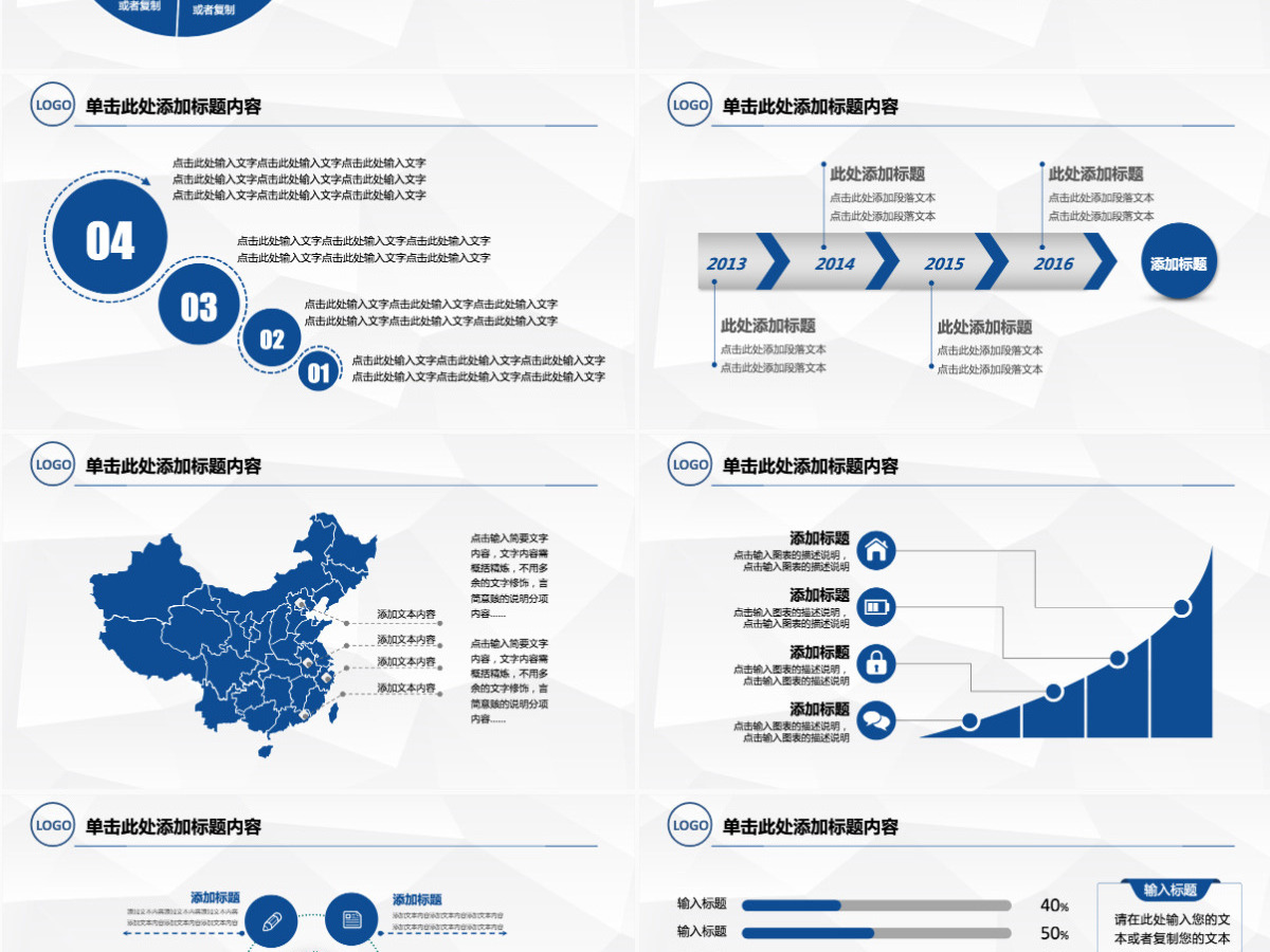 中国建设银行储蓄信贷金融投资理财PPT 中国建设银行储蓄信贷金融投资理财PPT