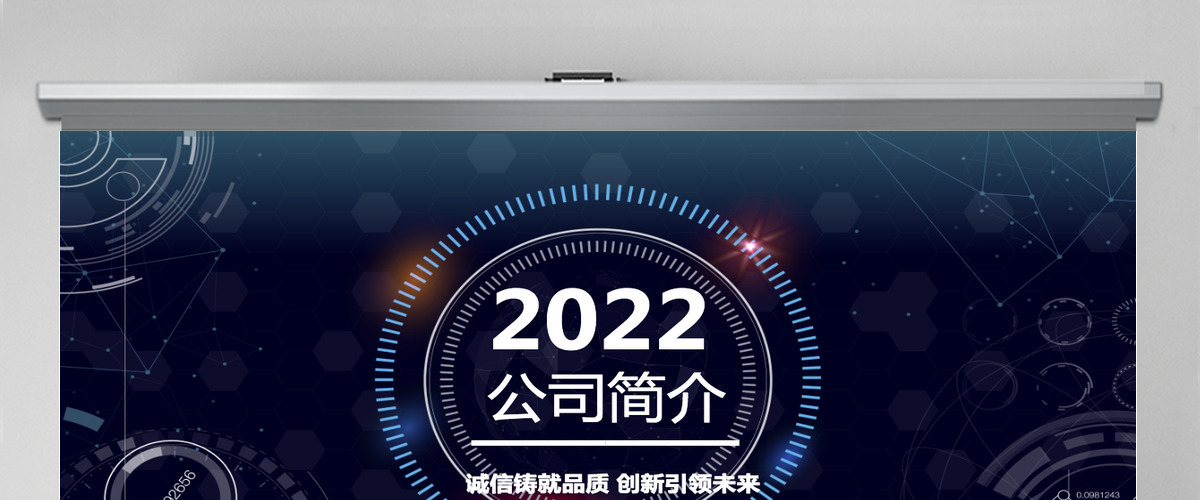 炫彩简洁企业宣传企业简介公司简介PPT模板 炫彩简洁企业宣传企业简介公司简介PPT模板