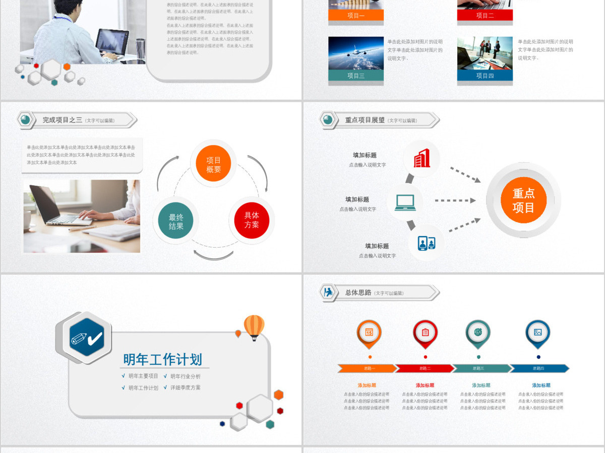 炫彩时尚2020年终总结ppt动态模板 炫彩时尚2020年终总结ppt动态模板