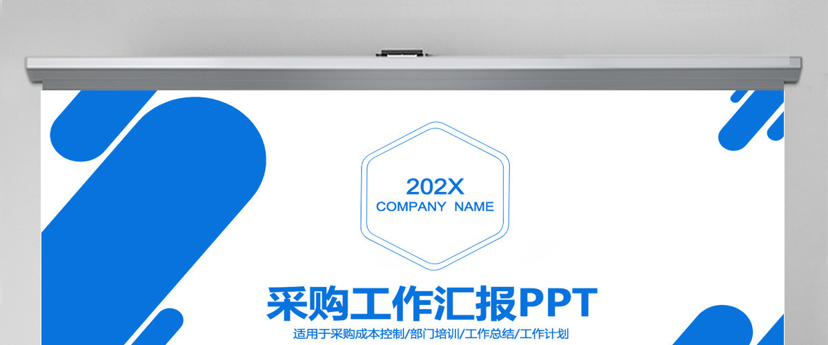 采购工作汇报工作回顾PPT
