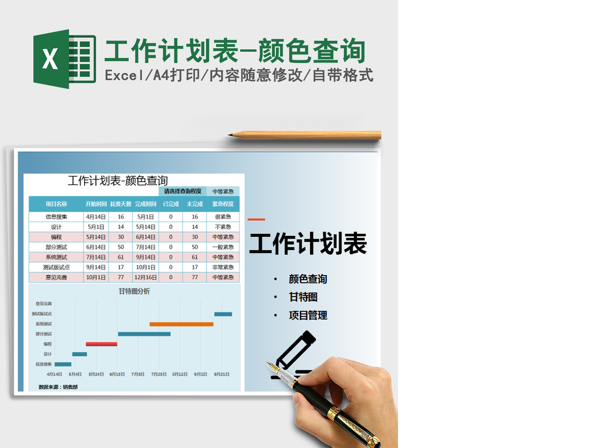 2021年工作计划表-颜色查询 2021年工作计划表-颜色查询