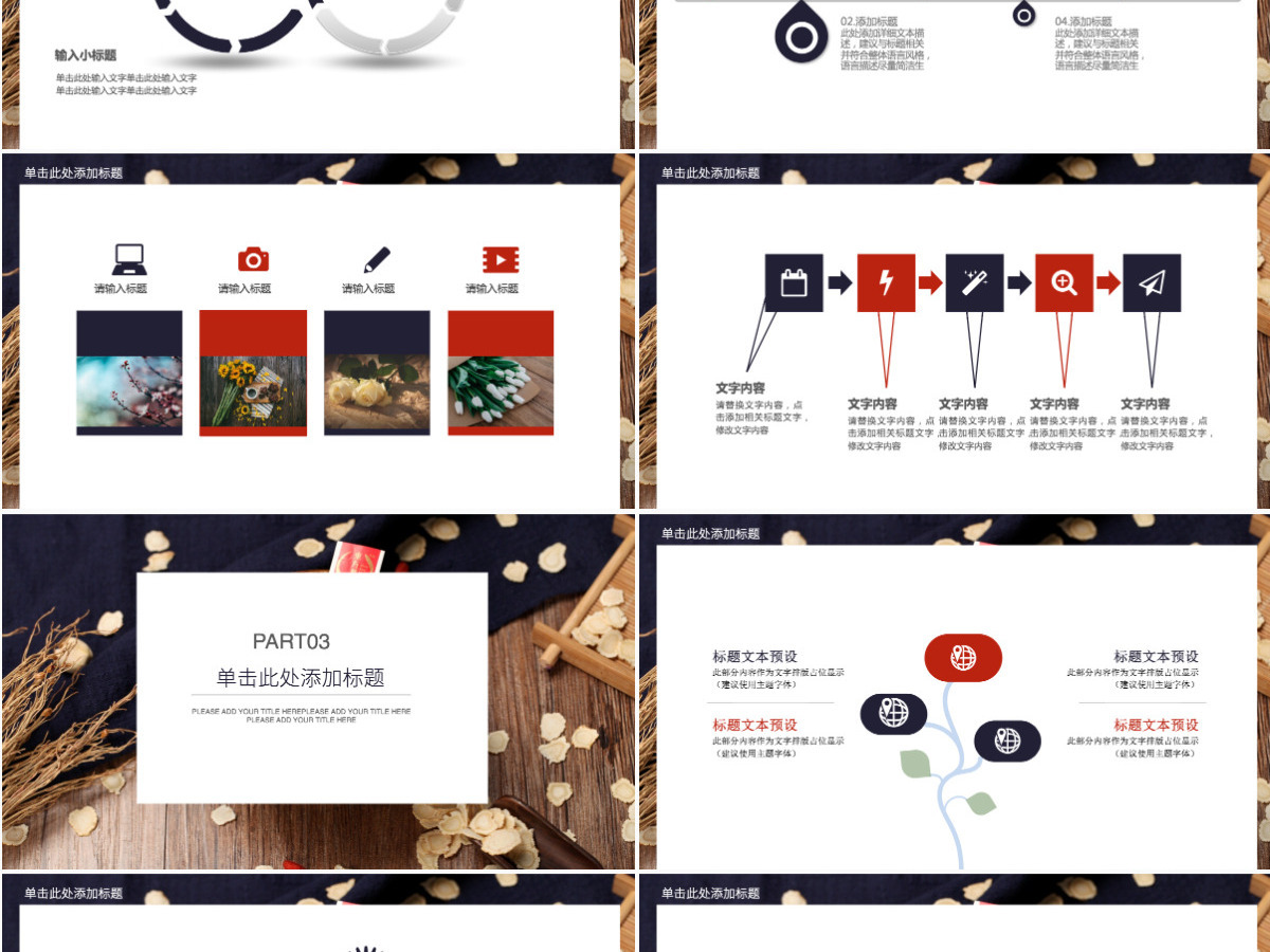 产品发布产品介绍总结计划PPT模板