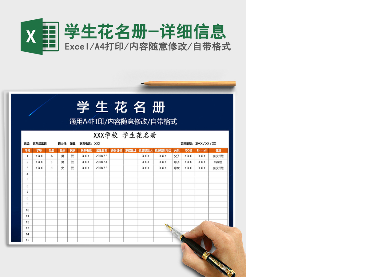 2021年学生花名册-详细信息 2021年学生花名册-详细信息