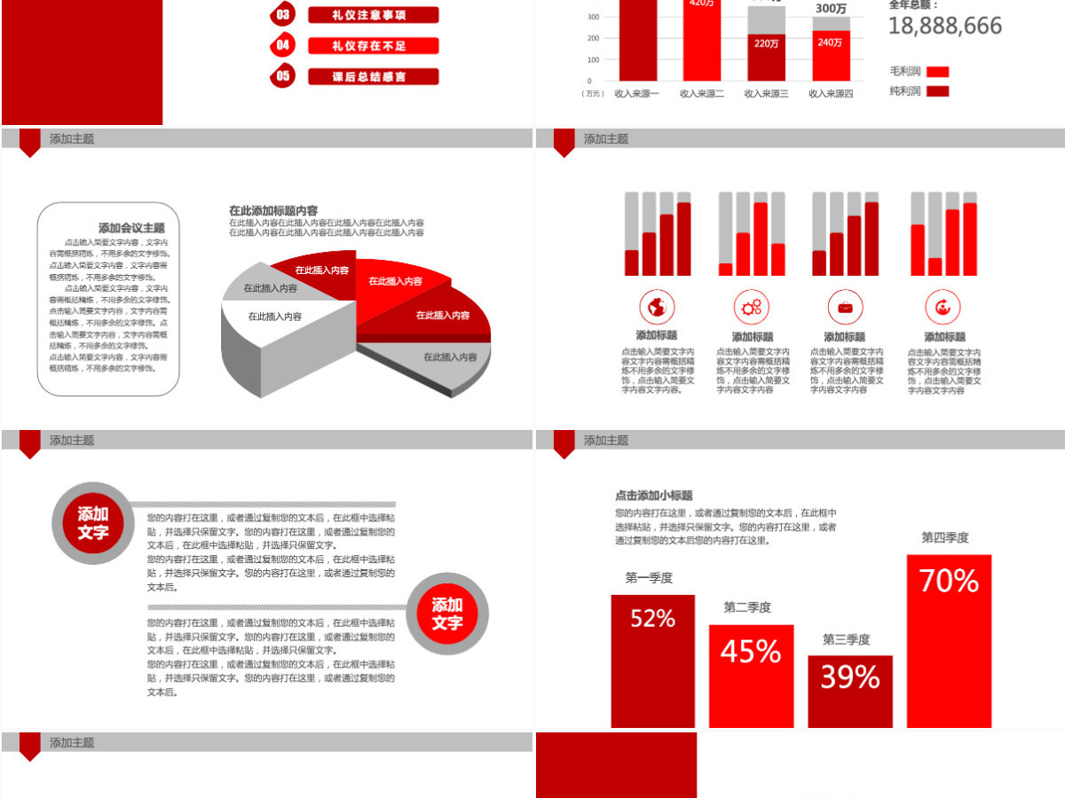 礼仪培训ppt模板幻灯片