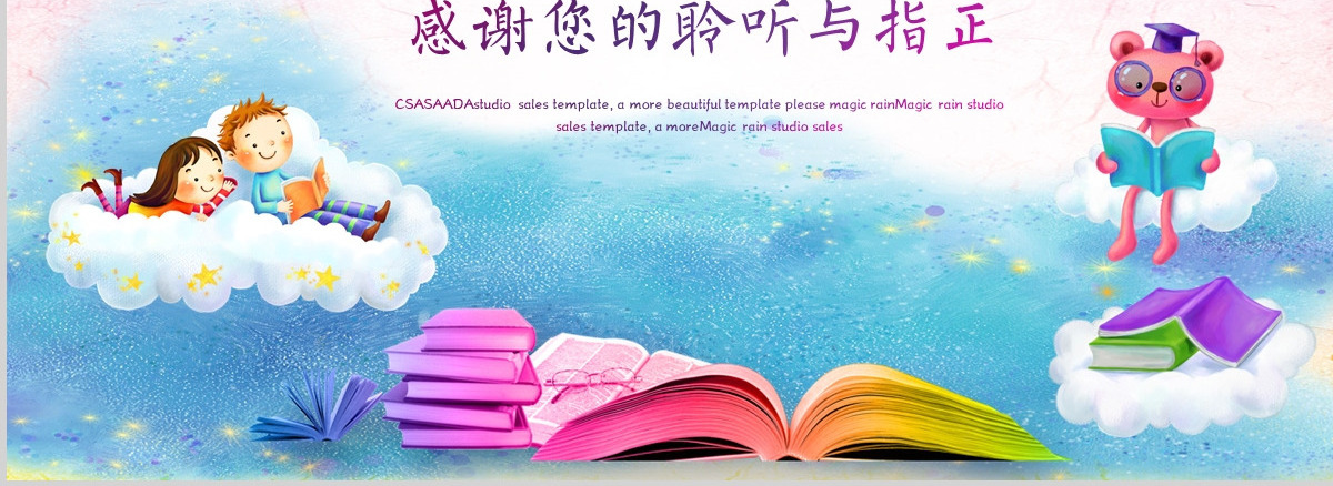 淡雅水彩读书会学生教育培训教师说课PPT