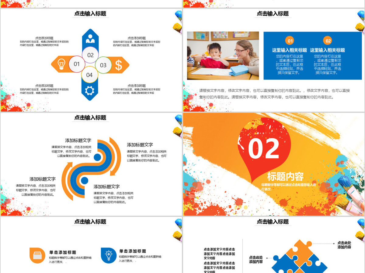 简约少儿才艺风绘画课程ppt模板 简约少儿才艺风绘画课程ppt模板