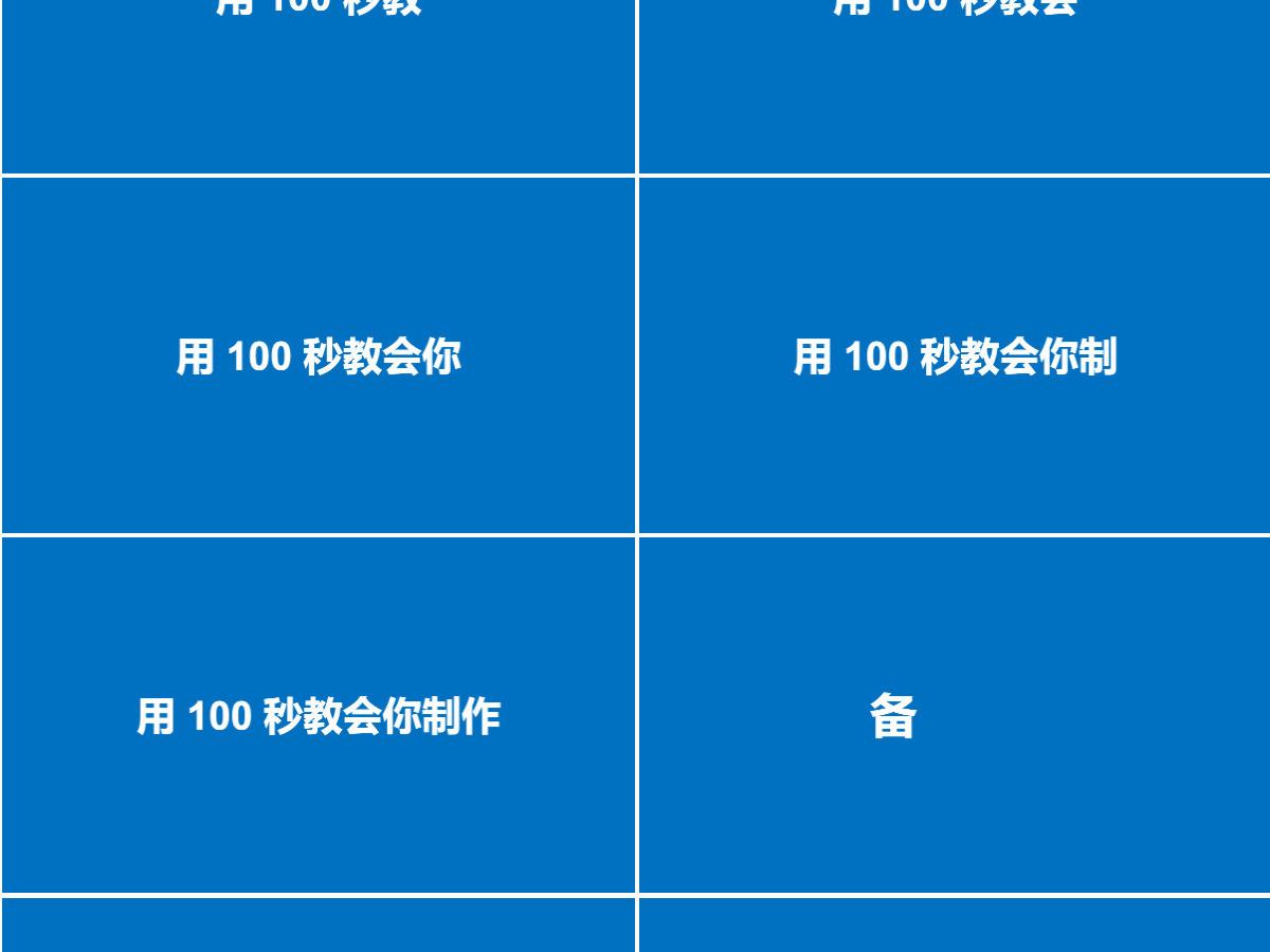 炫酷快闪产品发布宣传片PPT模板