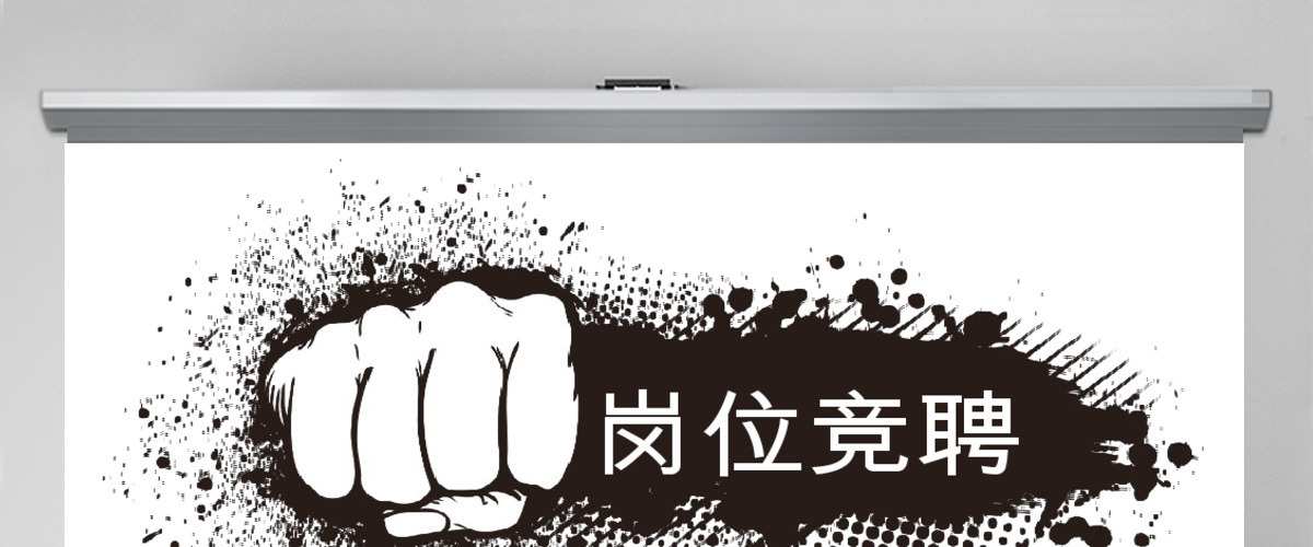50页黑色创意岗位竞聘述职报告ppt模板 50页黑色创意岗位竞聘述职报告ppt模板
