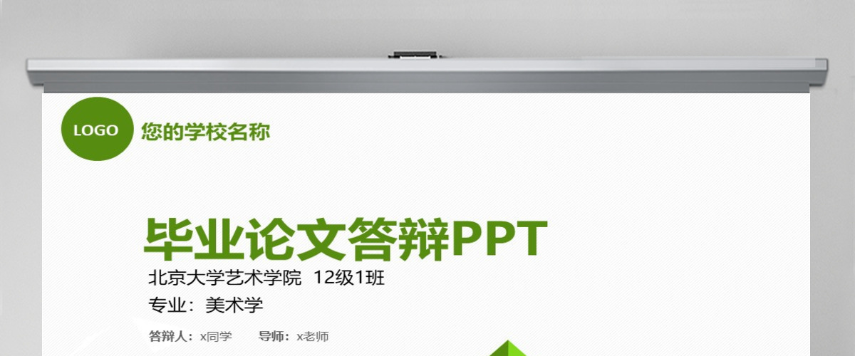 时尚美术类开题报告论文答辩PPT模板 时尚美术类开题报告论文答辩PPT模板