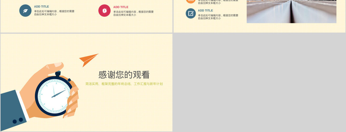 时间管理工作汇报ppt模板幻灯片