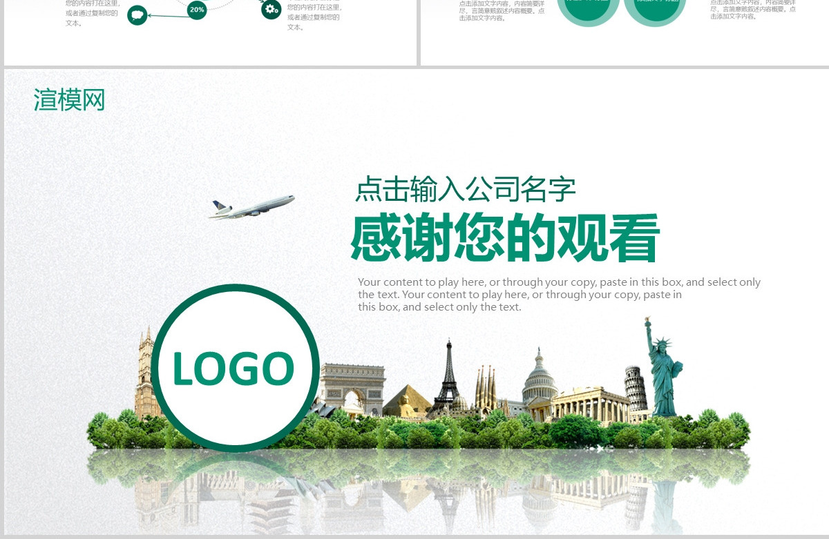 中国农业银行工作汇报工作总结PPT