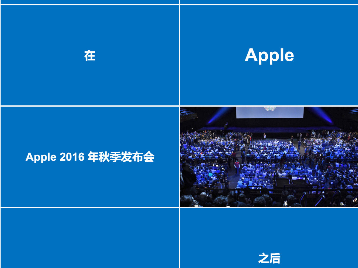 炫酷快闪产品发布宣传片PPT模板