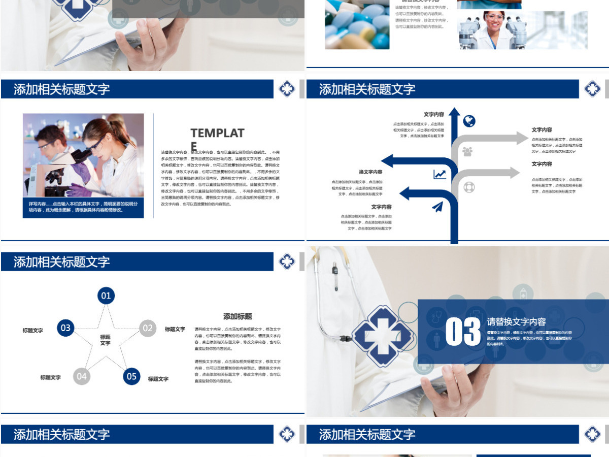 医生护士护理QCC品管圈成果汇报PPT 医生护士护理QCC品管圈成果汇报PPT