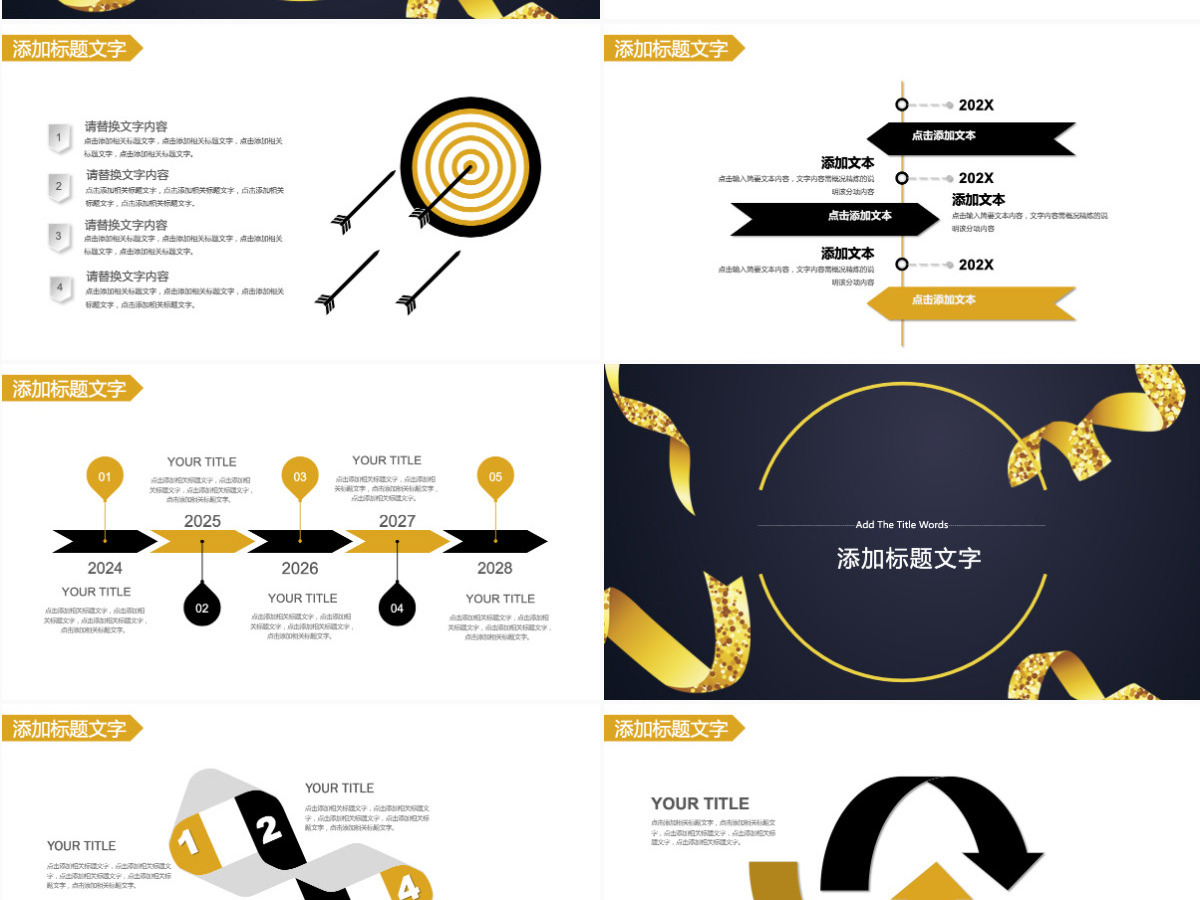 简约采购部工作计划PPT 简约采购部工作计划PPT