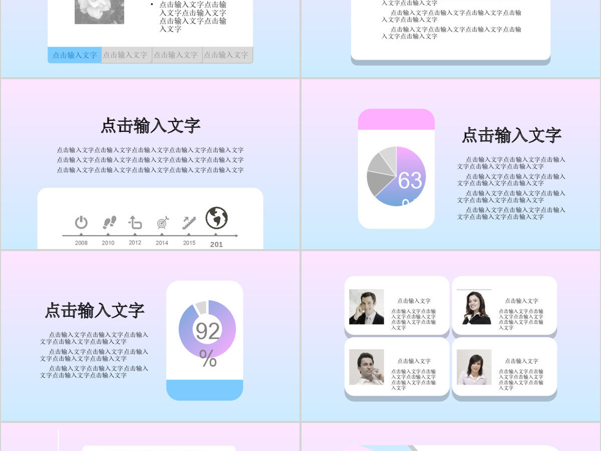 粉蓝渐变艺术唯美PPT模板