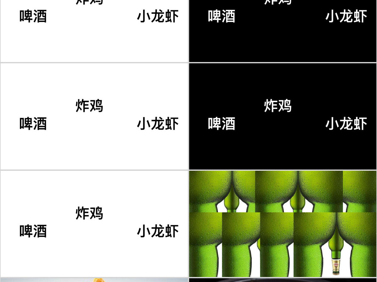 黑白简约创意炫酷快闪同学聚会
