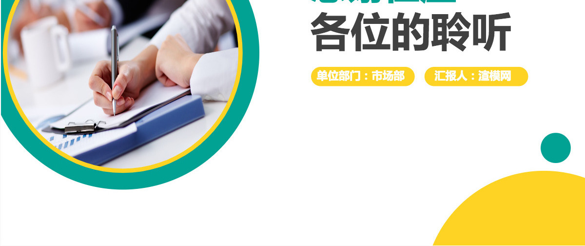 个人转正述职报告ppt模板幻灯片