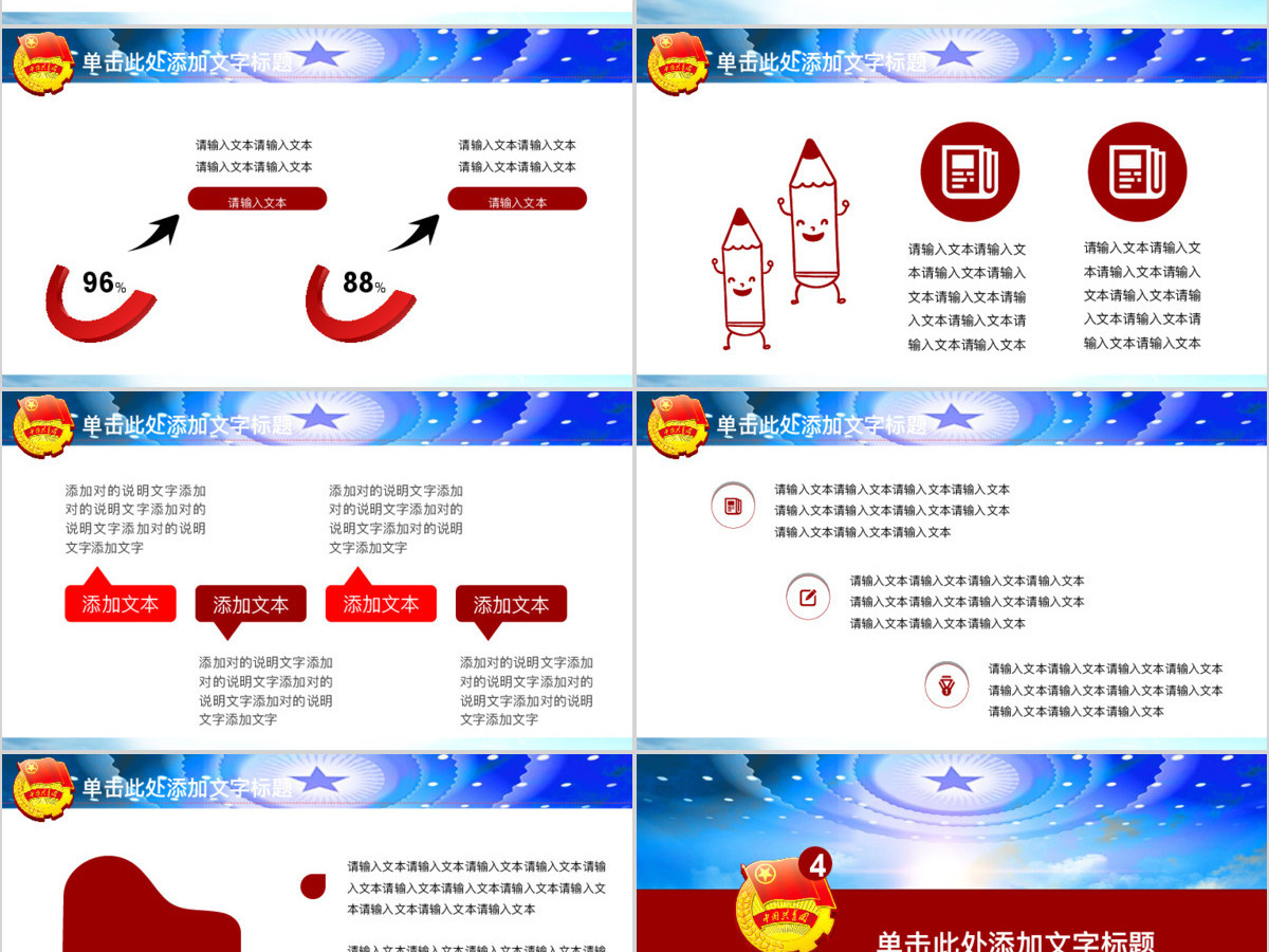 简约大气风共青团团委五四青年节活动工作汇报PPT模板幻灯片 简约大气风共青团团委五四青年节活动工作汇报PPT模板幻灯片