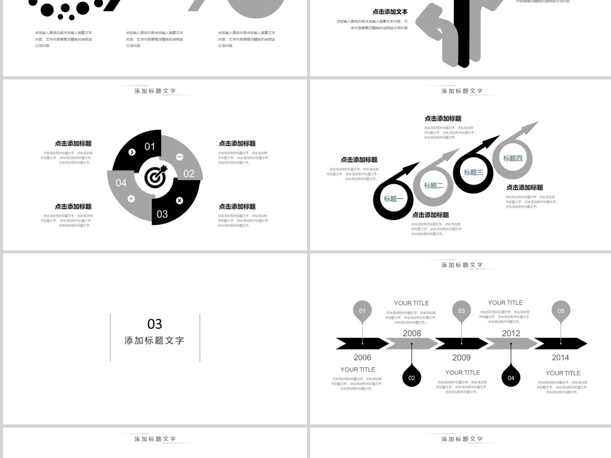 营销战略销售策划方案活动方案ppt