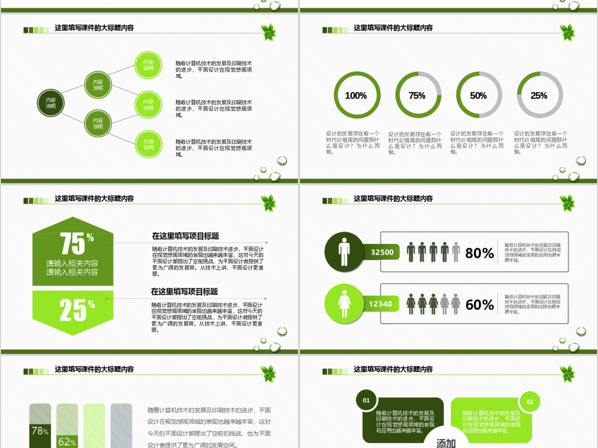 适合环保行业的工作汇报年度总结ppt模板 适合环保行业的工作汇报年度总结ppt模板