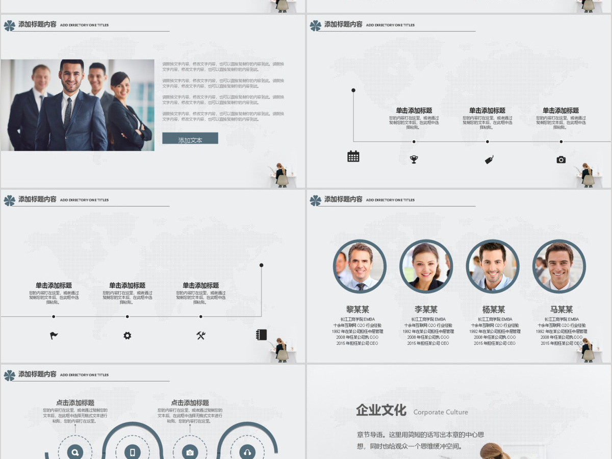 简约企业宣传企业简介公司简介PPT模板 简约企业宣传企业简介公司简介PPT模板