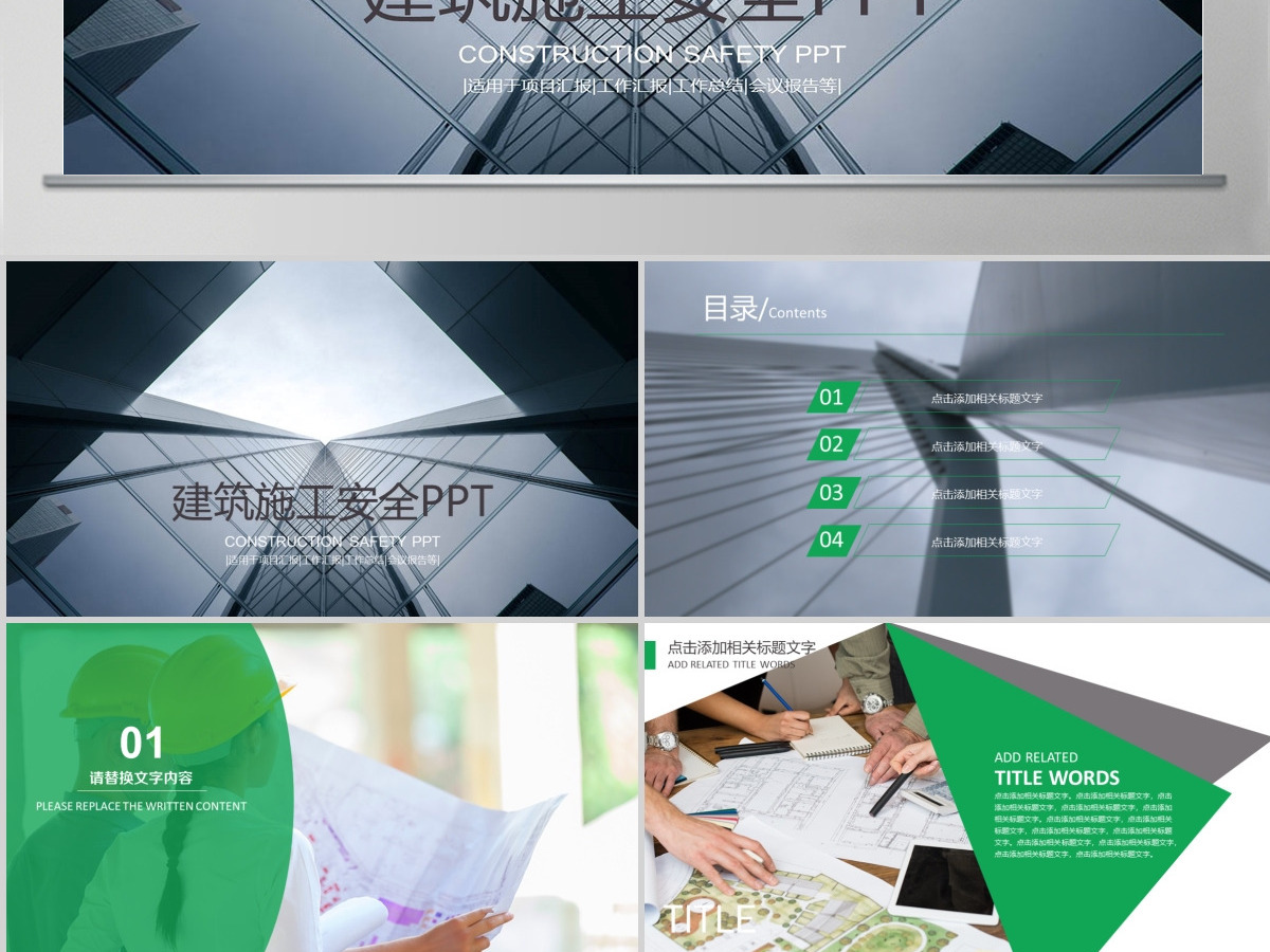 施工安全工作总结汇报安全生产安全月责任 施工安全工作总结汇报安全生产安全月责任