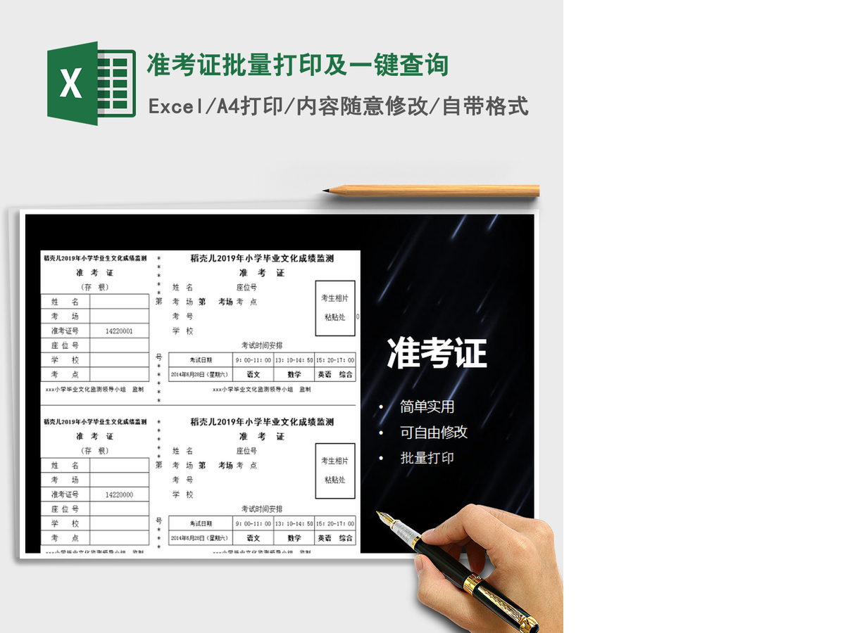 2021年准考证批量打印及一键查询 2021年准考证批量打印及一键查询