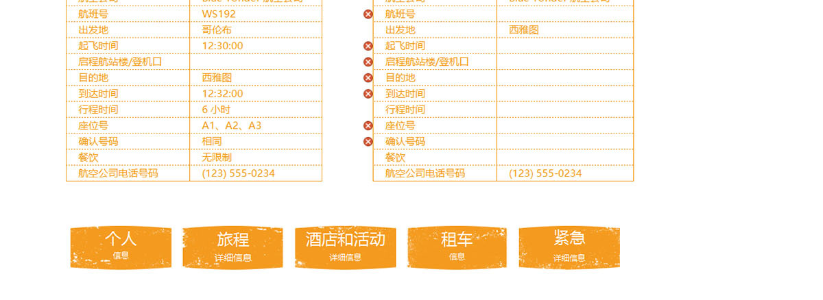 假期个人规划计划管理系统Excel表格