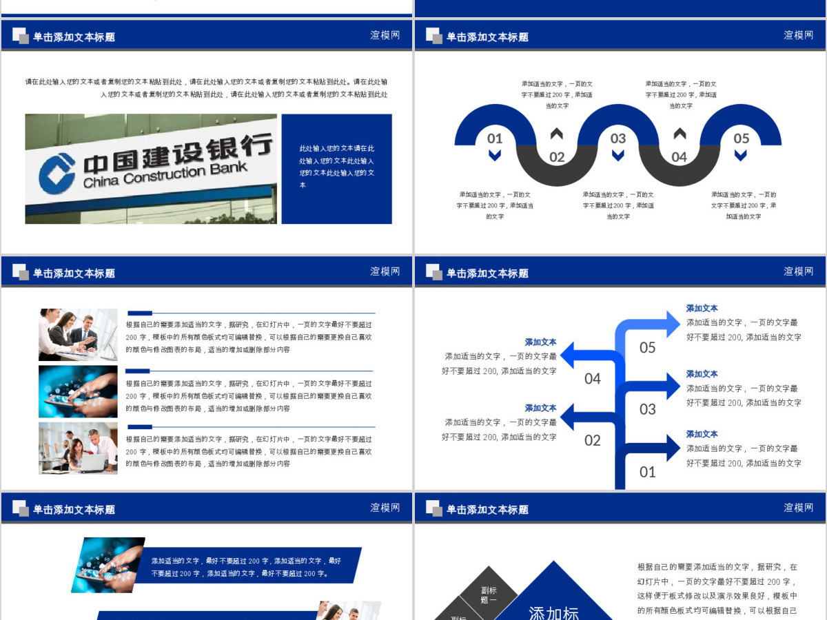 2016年终总结中国建设银行ppt模板幻灯片 2016年终总结中国建设银行ppt模板幻灯片