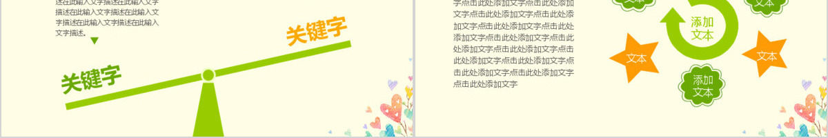 数字信息课程汇报培训课题课件PPT模板